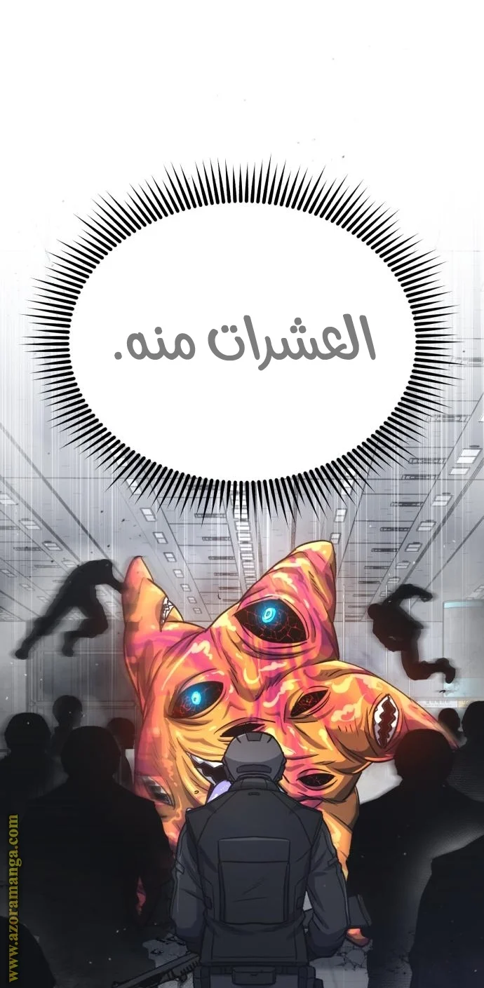 Read The Perfect Hybrid AR Manga Online