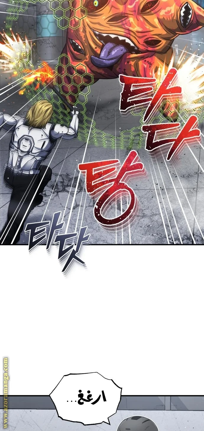 Read The Perfect Hybrid AR Manga Online