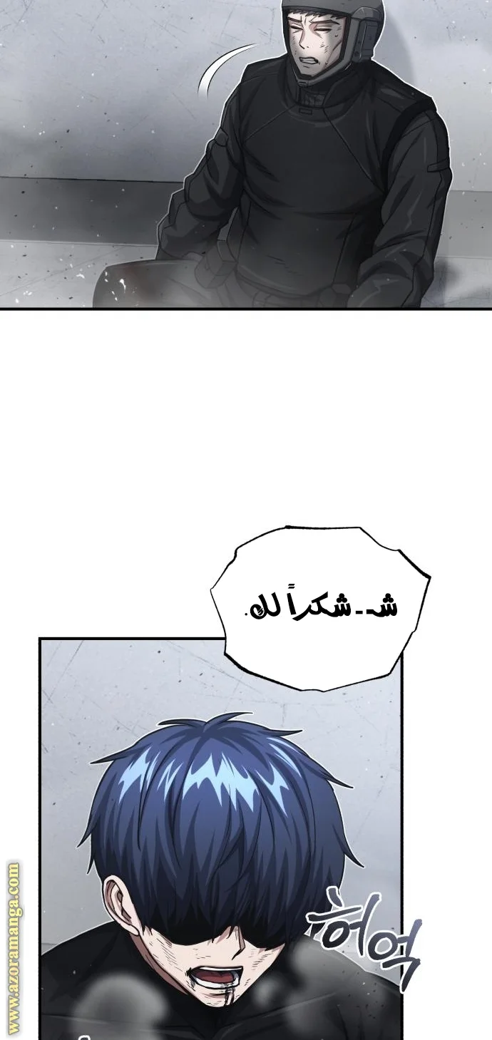 Read The Perfect Hybrid AR Manga Online