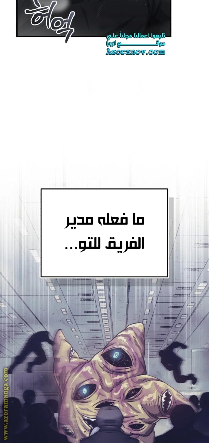 Read The Perfect Hybrid AR Manga Online