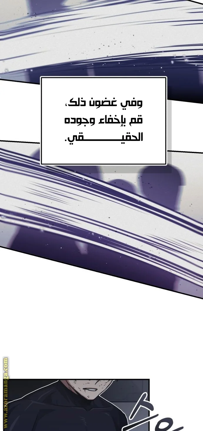 Read The Perfect Hybrid AR Manga Online