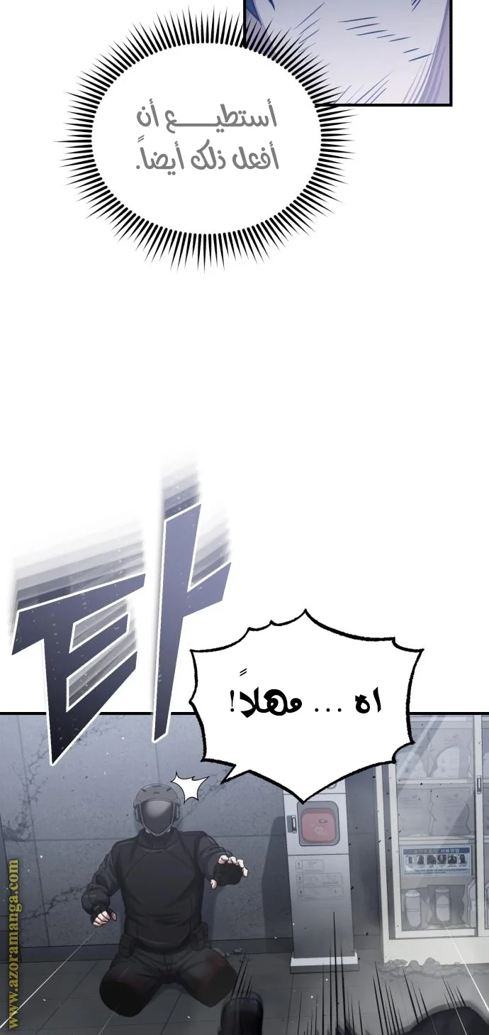 Read The Perfect Hybrid AR Manga Online