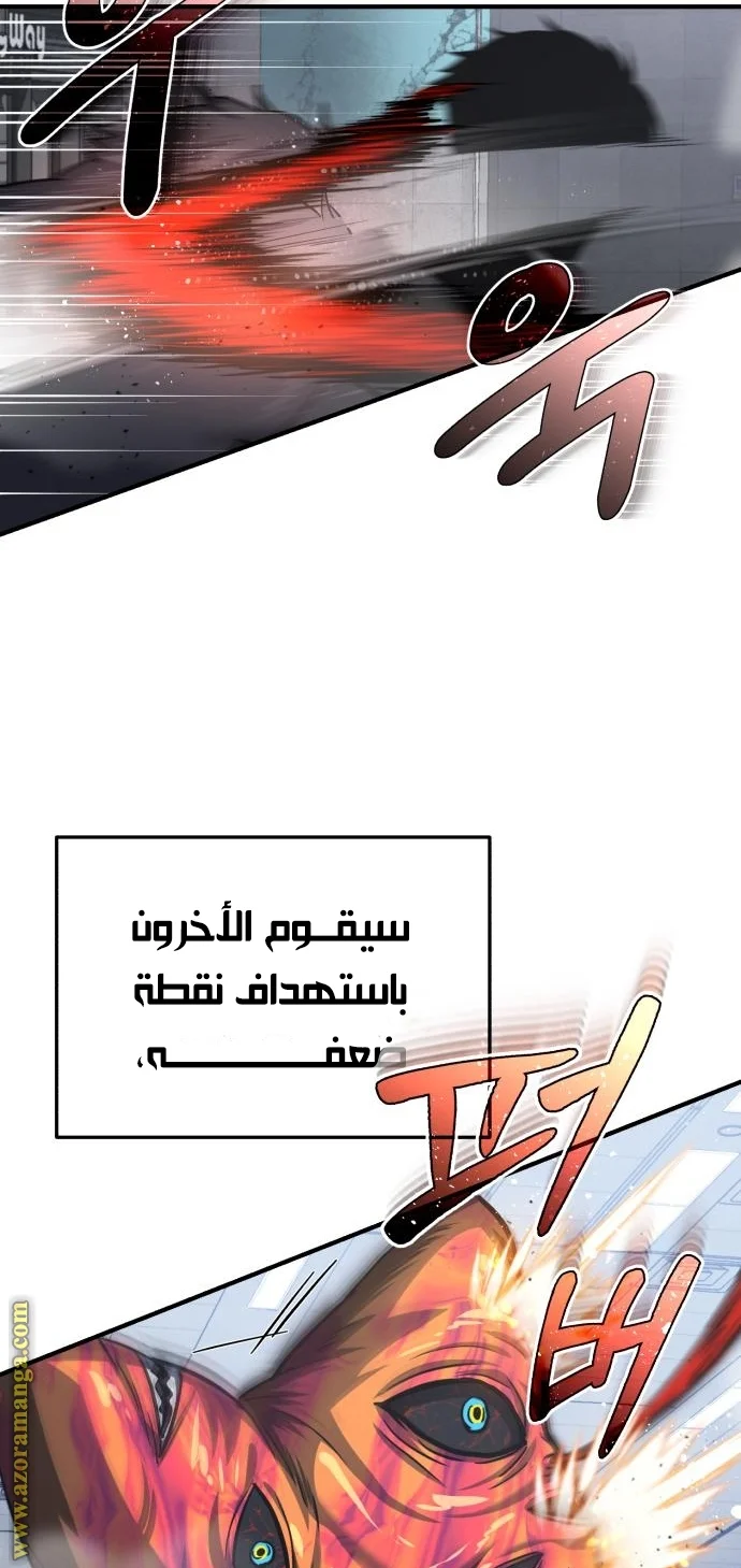 Read The Perfect Hybrid AR Manga Online