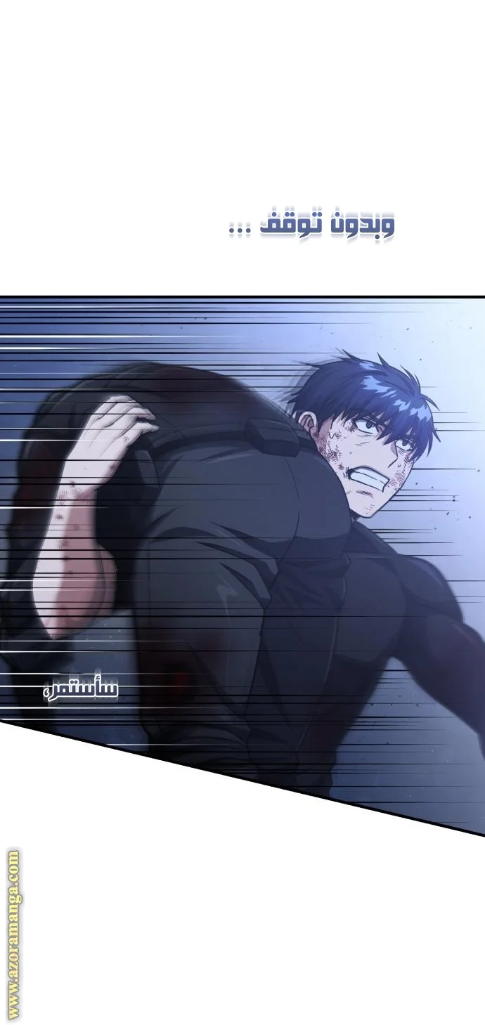 Read The Perfect Hybrid AR Manga Online