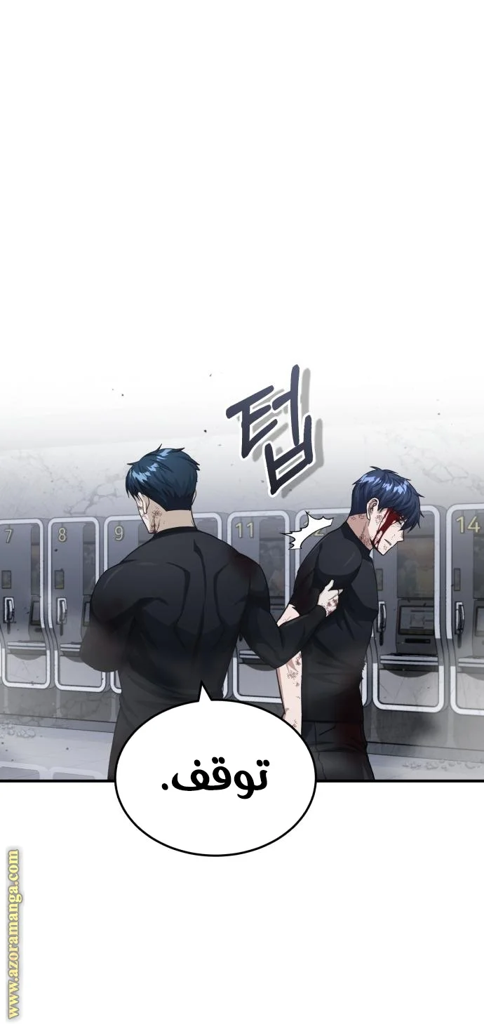 Read The Perfect Hybrid AR Manga Online