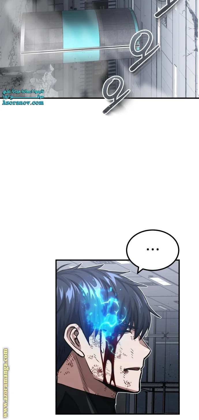 Read The Perfect Hybrid AR Manga Online