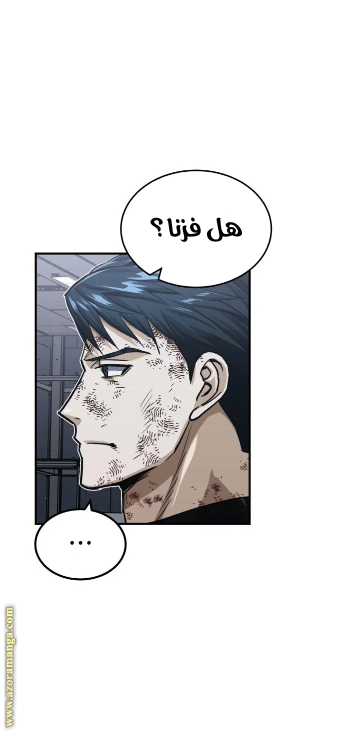 Read The Perfect Hybrid AR Manga Online