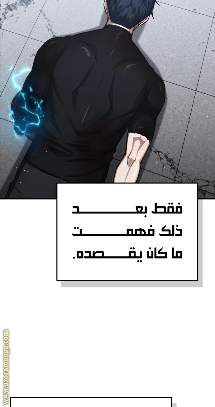 Read The Perfect Hybrid AR Manga Online