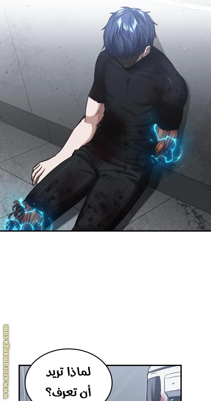 Read The Perfect Hybrid AR Manga Online