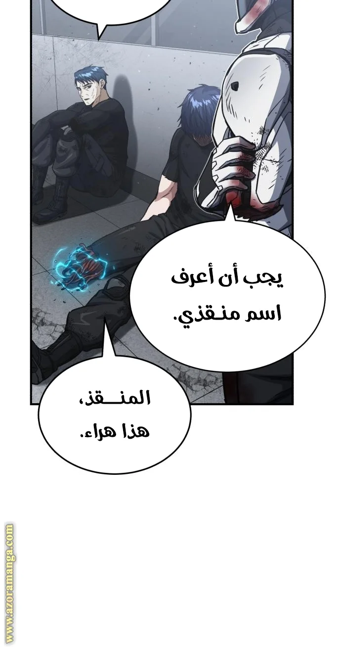 Read The Perfect Hybrid AR Manga Online