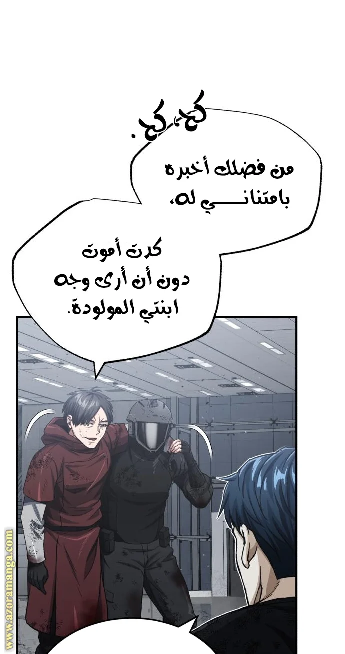 Read The Perfect Hybrid AR Manga Online
