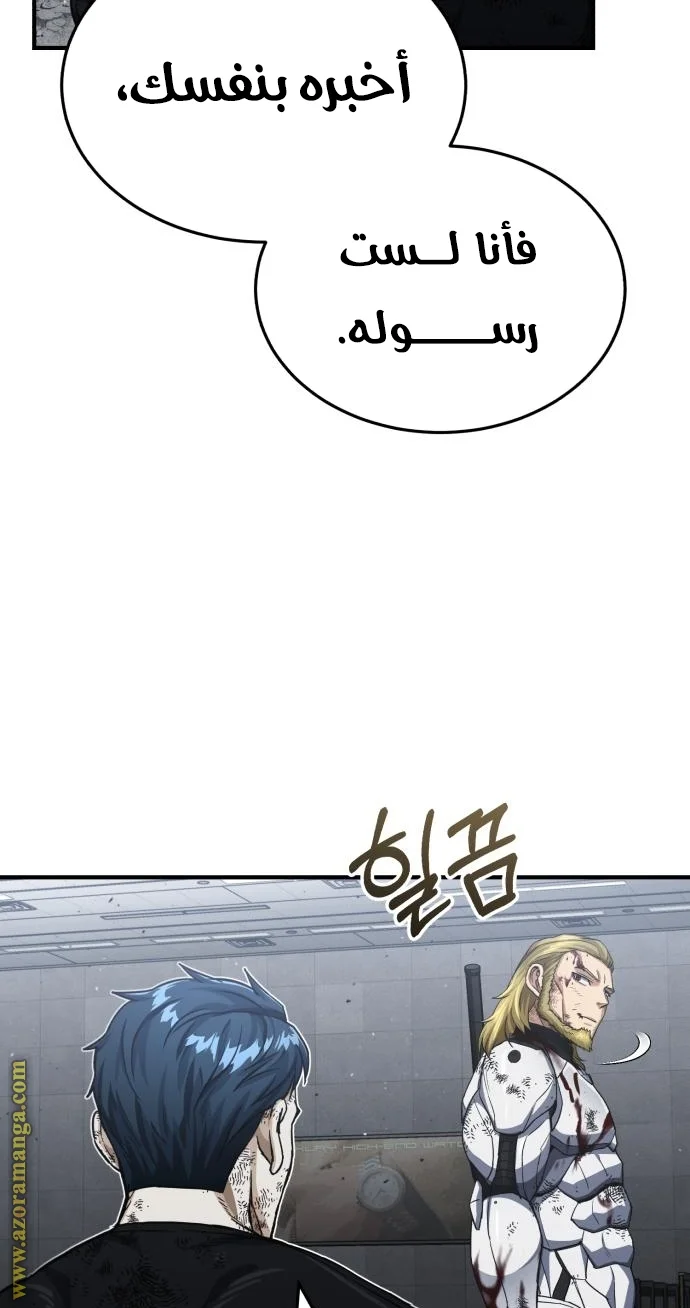 Read The Perfect Hybrid AR Manga Online
