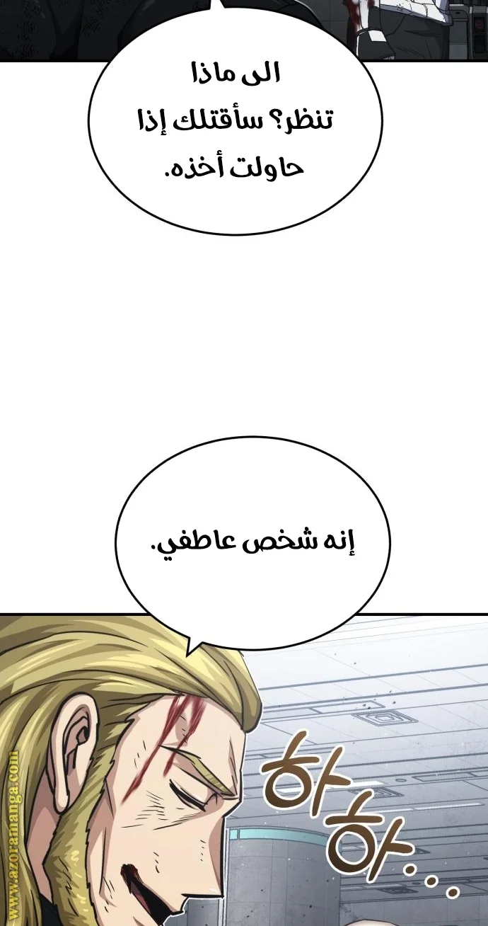 Read The Perfect Hybrid AR Manga Online