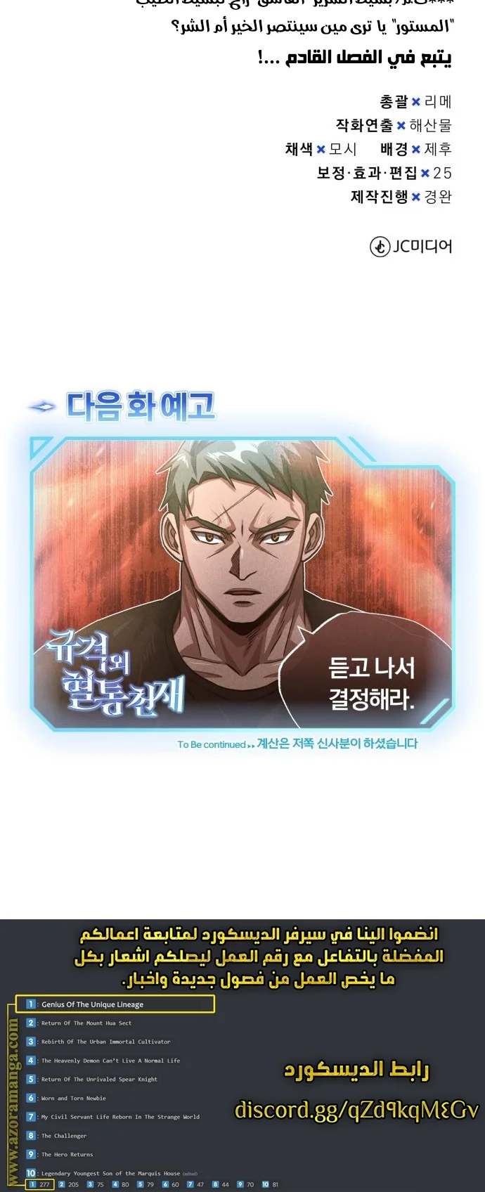 Read The Perfect Hybrid AR Manga Online
