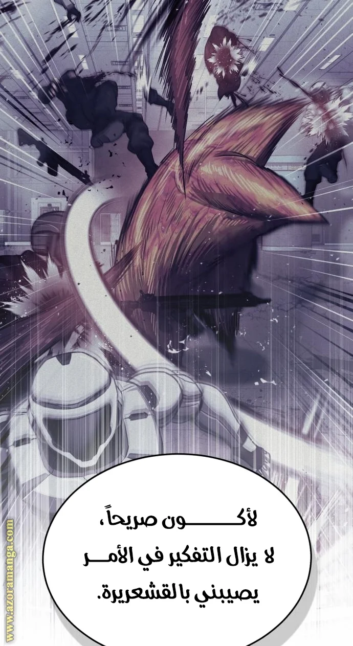 Read The Perfect Hybrid AR Manga Online