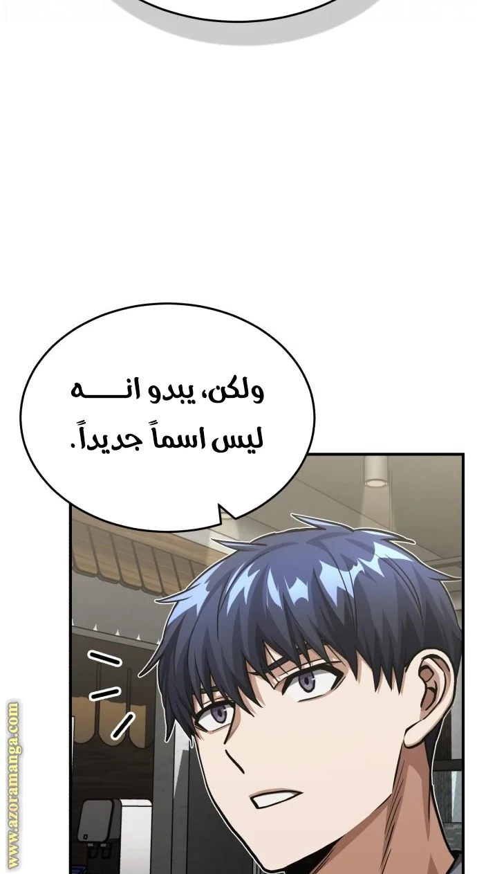 Read The Perfect Hybrid AR Manga Online