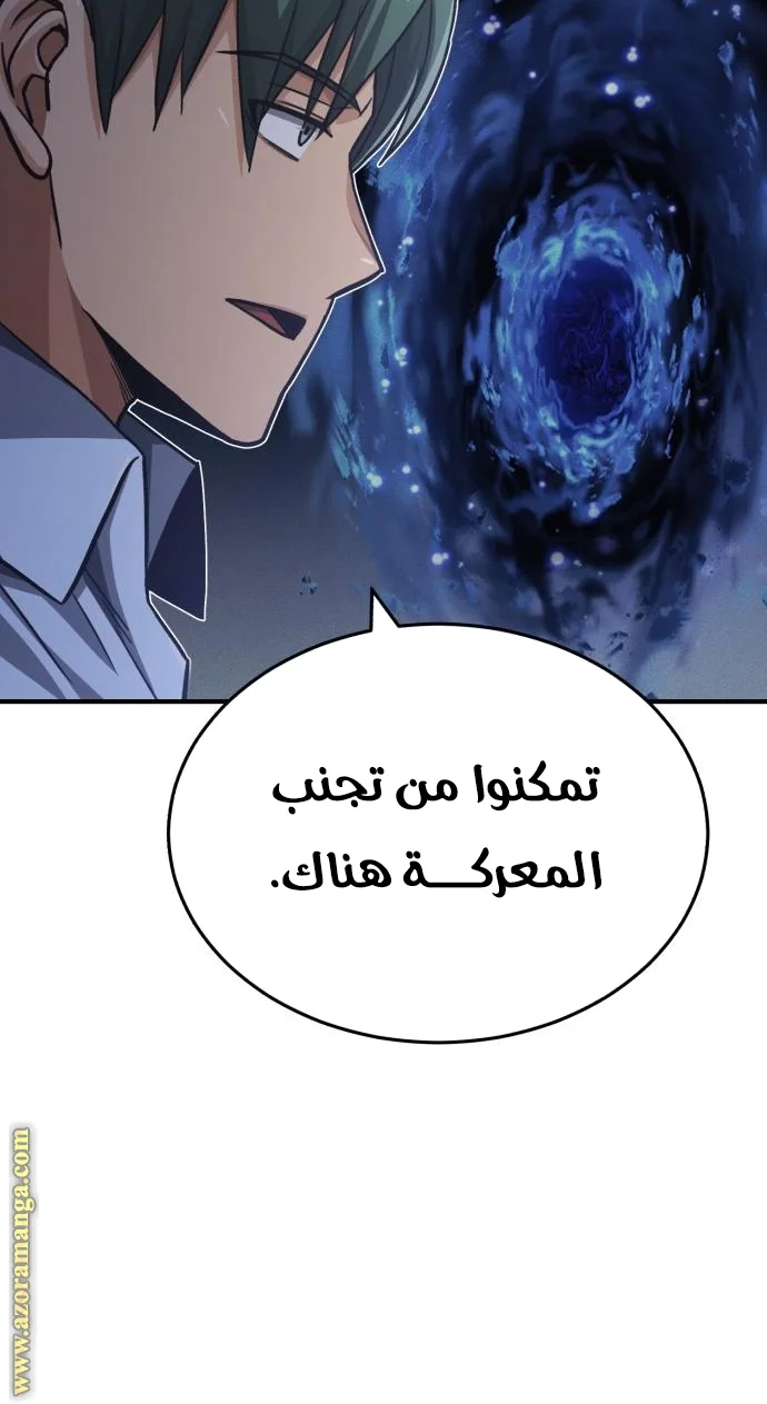 Read The Perfect Hybrid AR Manga Online