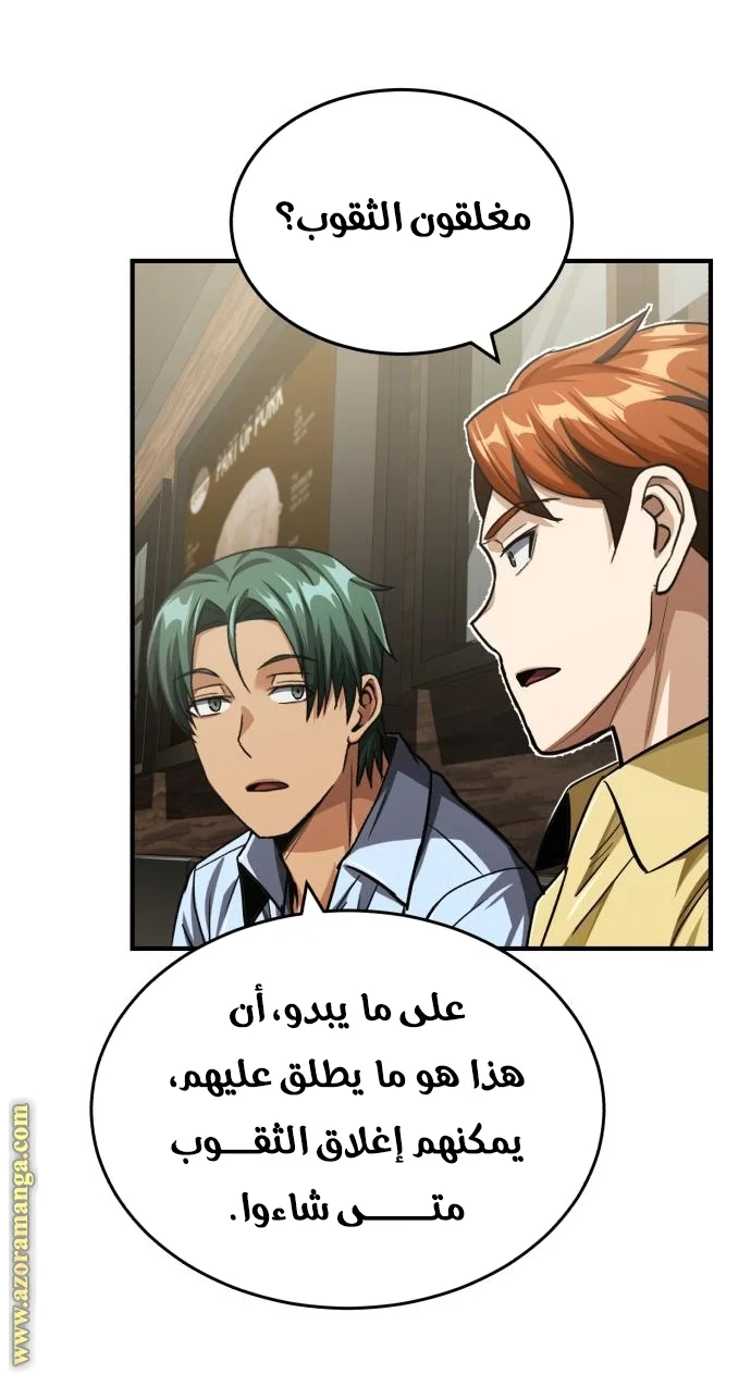 Read The Perfect Hybrid AR Manga Online