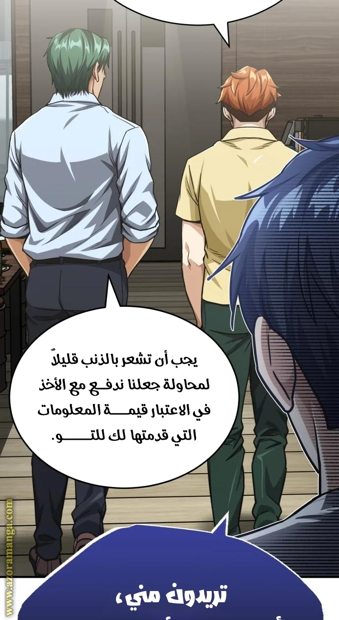 Read The Perfect Hybrid AR Manga Online