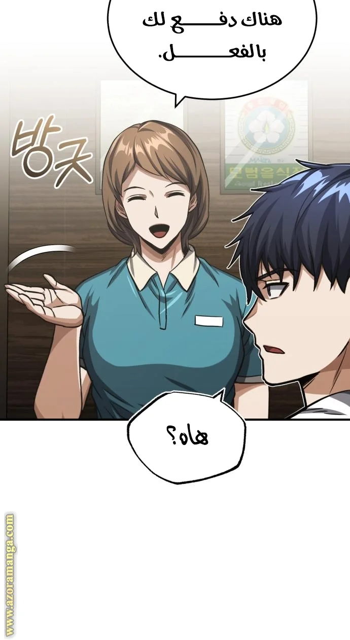 Read The Perfect Hybrid AR Manga Online
