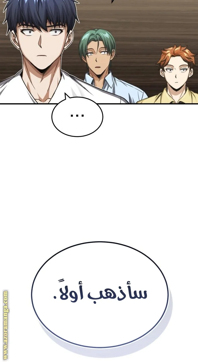 Read The Perfect Hybrid AR Manga Online
