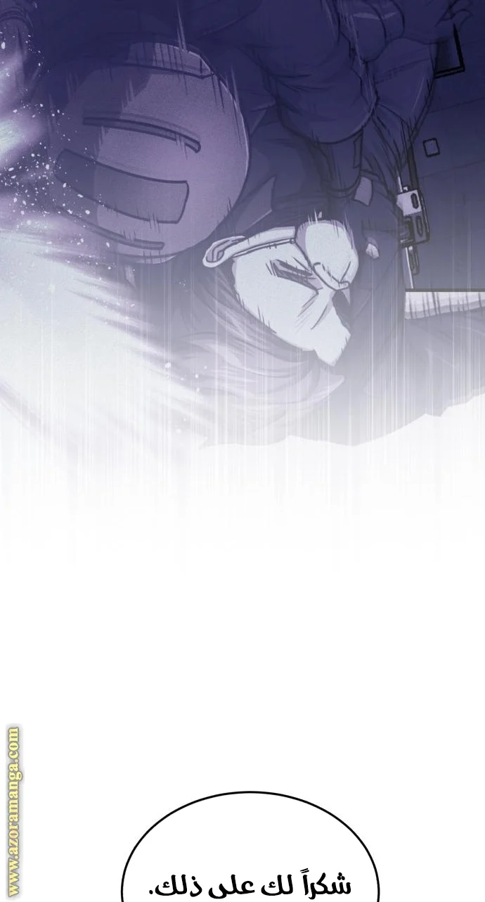 Read The Perfect Hybrid AR Manga Online