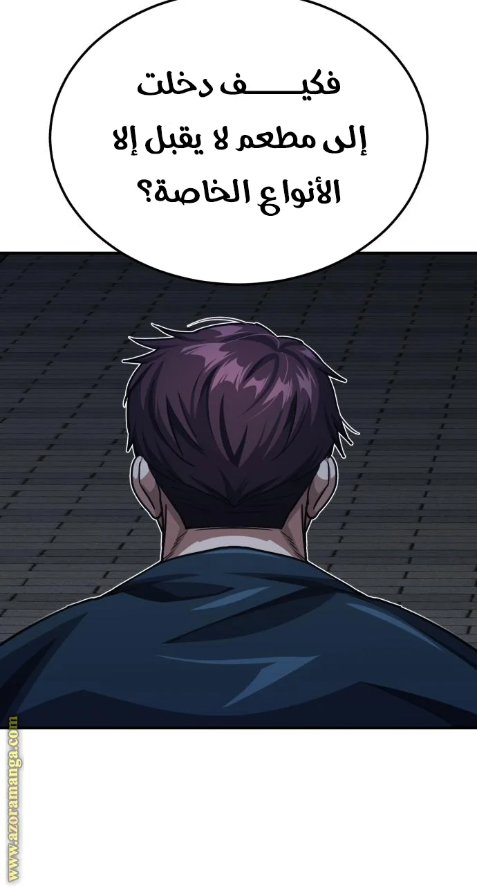 Read The Perfect Hybrid AR Manga Online