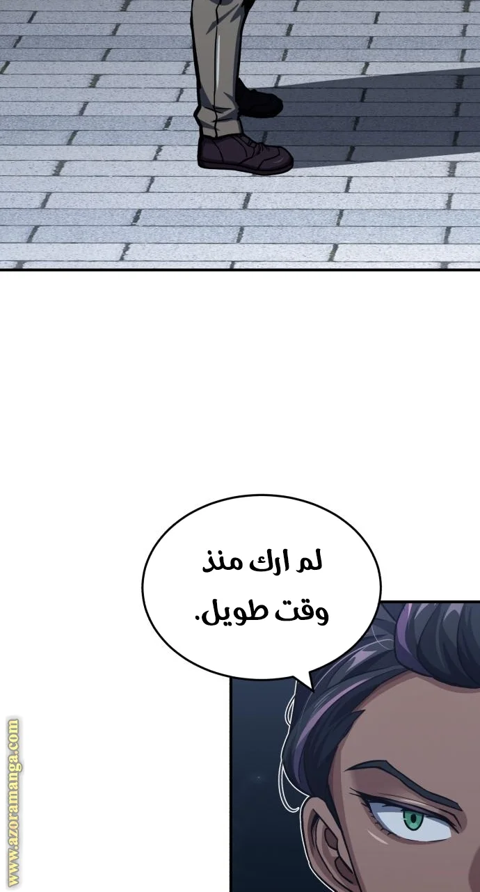Read The Perfect Hybrid AR Manga Online