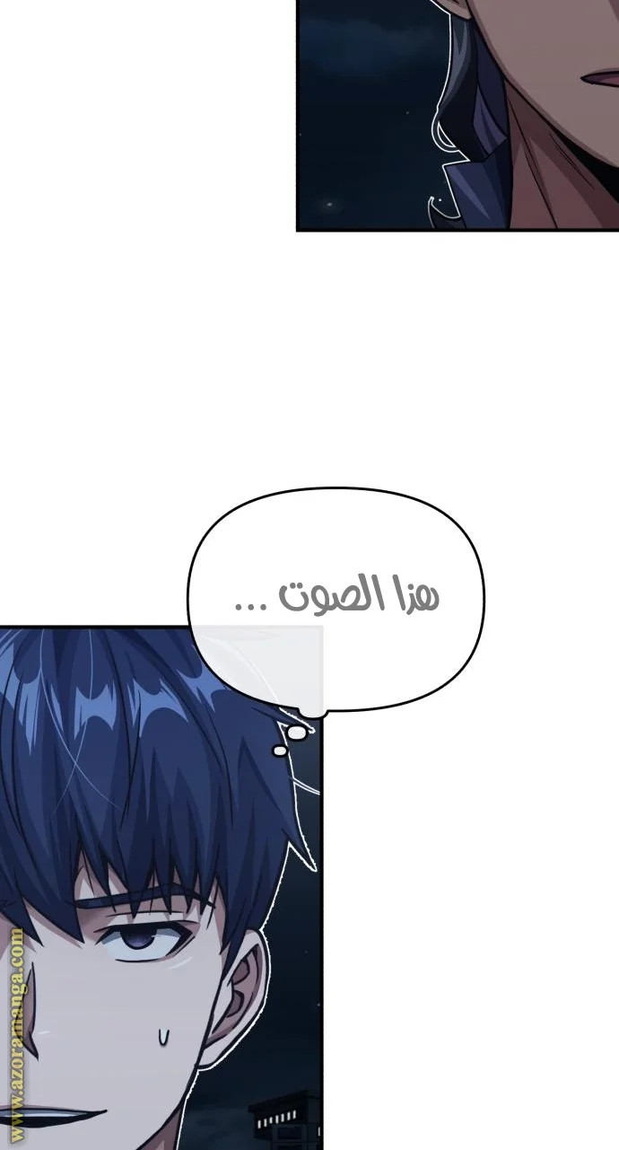 Read The Perfect Hybrid AR Manga Online