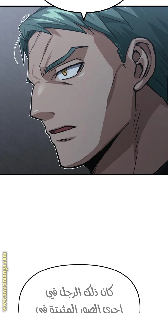 Read The Perfect Hybrid AR Manga Online
