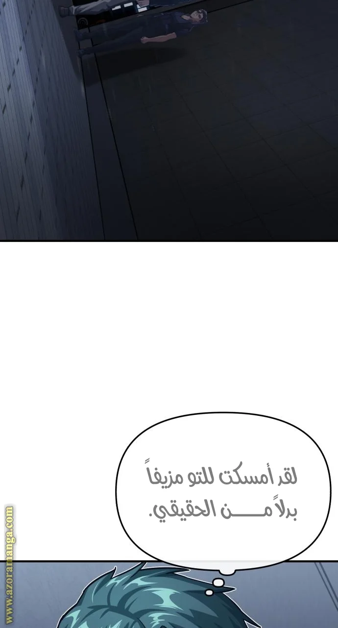 Read The Perfect Hybrid AR Manga Online