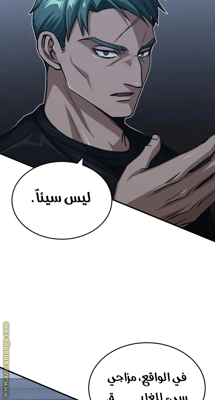 Read The Perfect Hybrid AR Manga Online