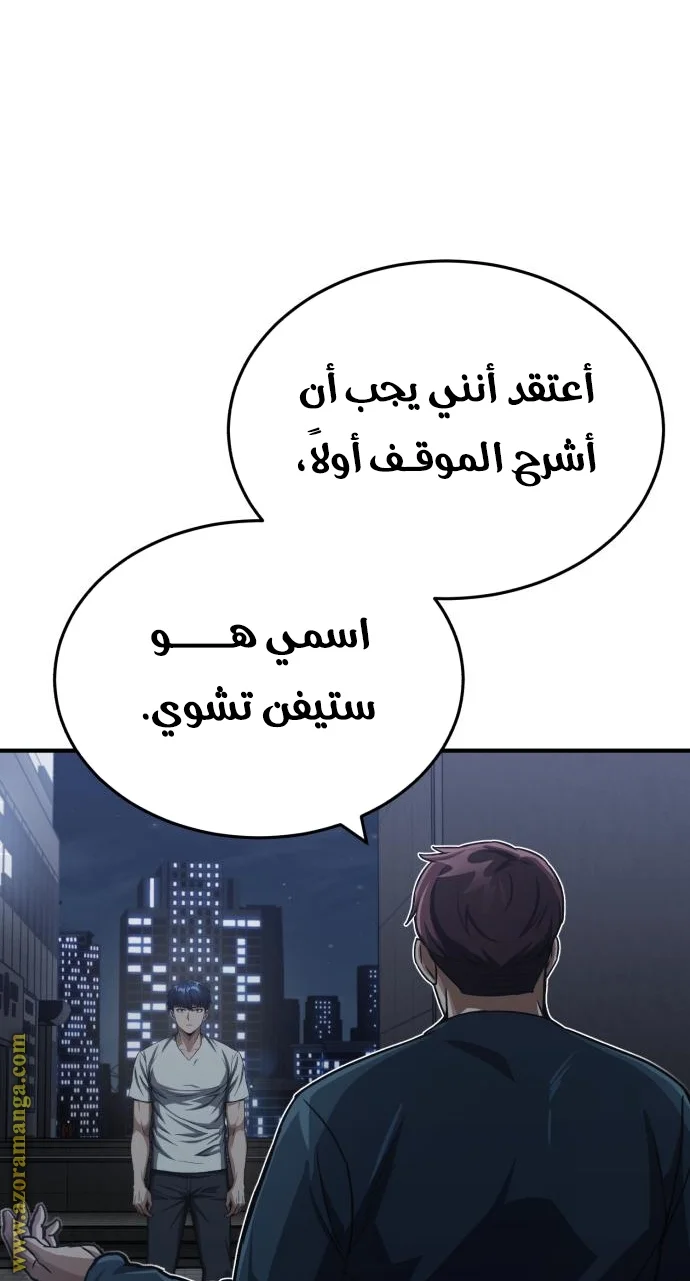 Read The Perfect Hybrid AR Manga Online