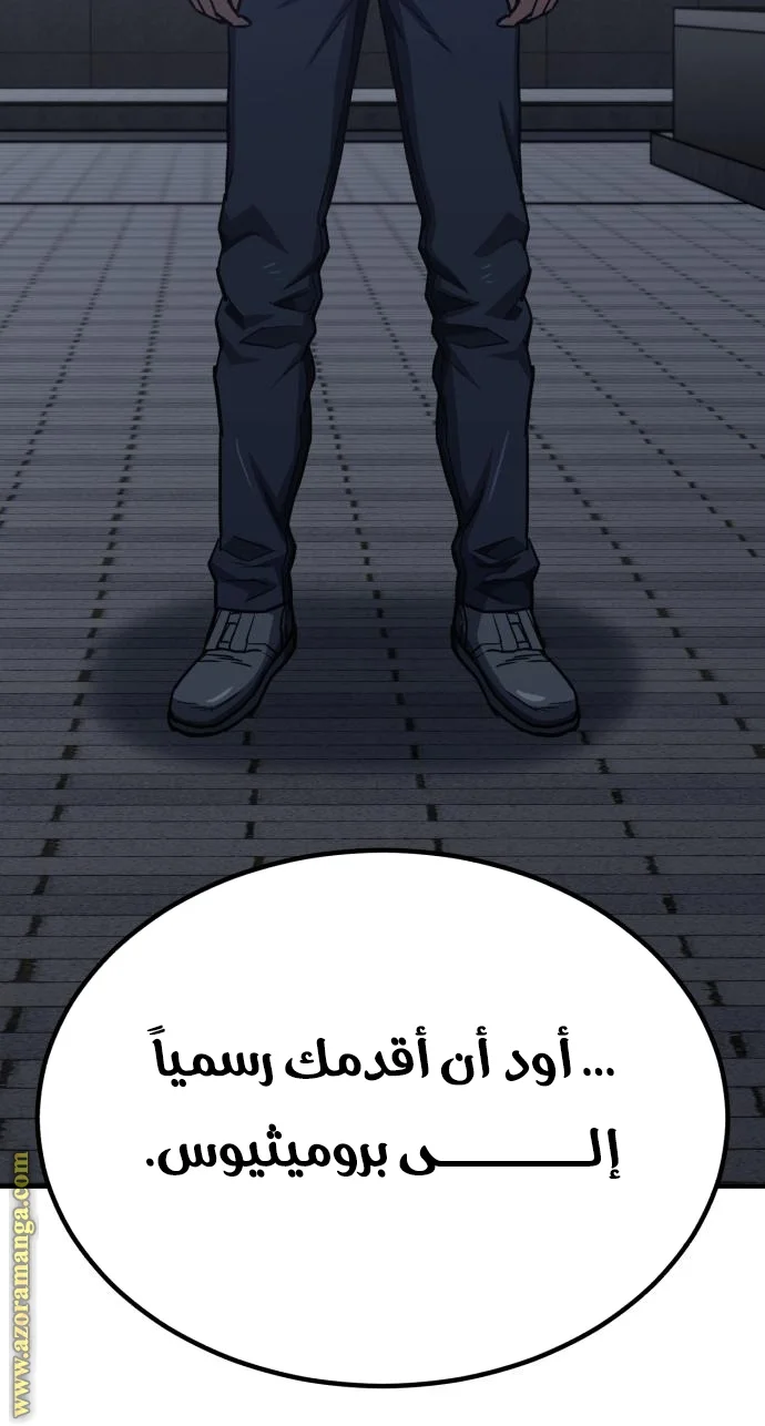 Read The Perfect Hybrid AR Manga Online
