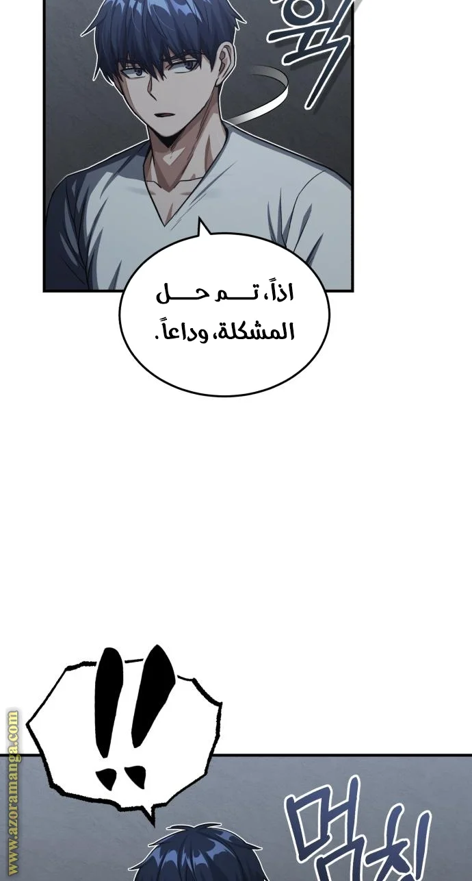 Read The Perfect Hybrid AR Manga Online