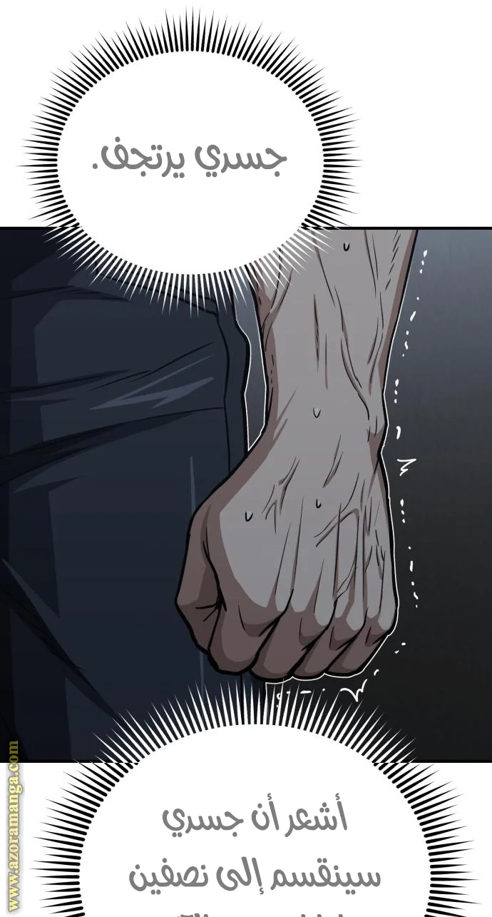 Read The Perfect Hybrid AR Manga Online