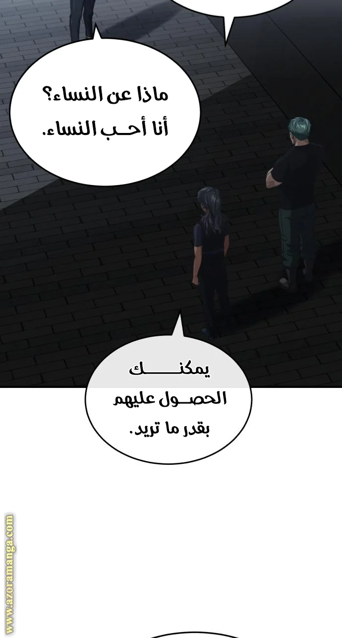 Read The Perfect Hybrid AR Manga Online