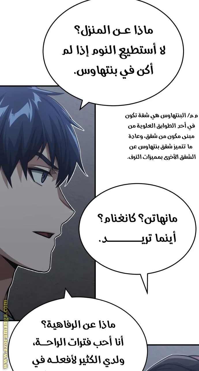 Read The Perfect Hybrid AR Manga Online