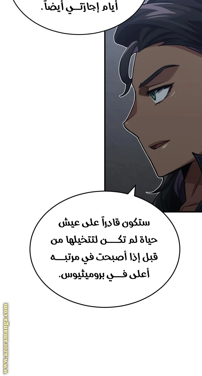 Read The Perfect Hybrid AR Manga Online