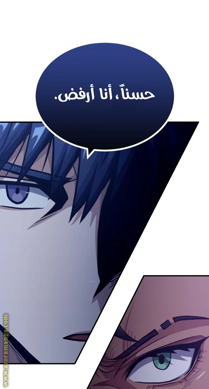 Read The Perfect Hybrid AR Manga Online