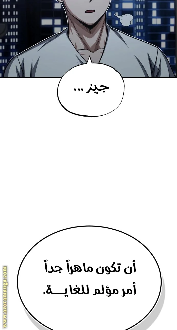 Read The Perfect Hybrid AR Manga Online