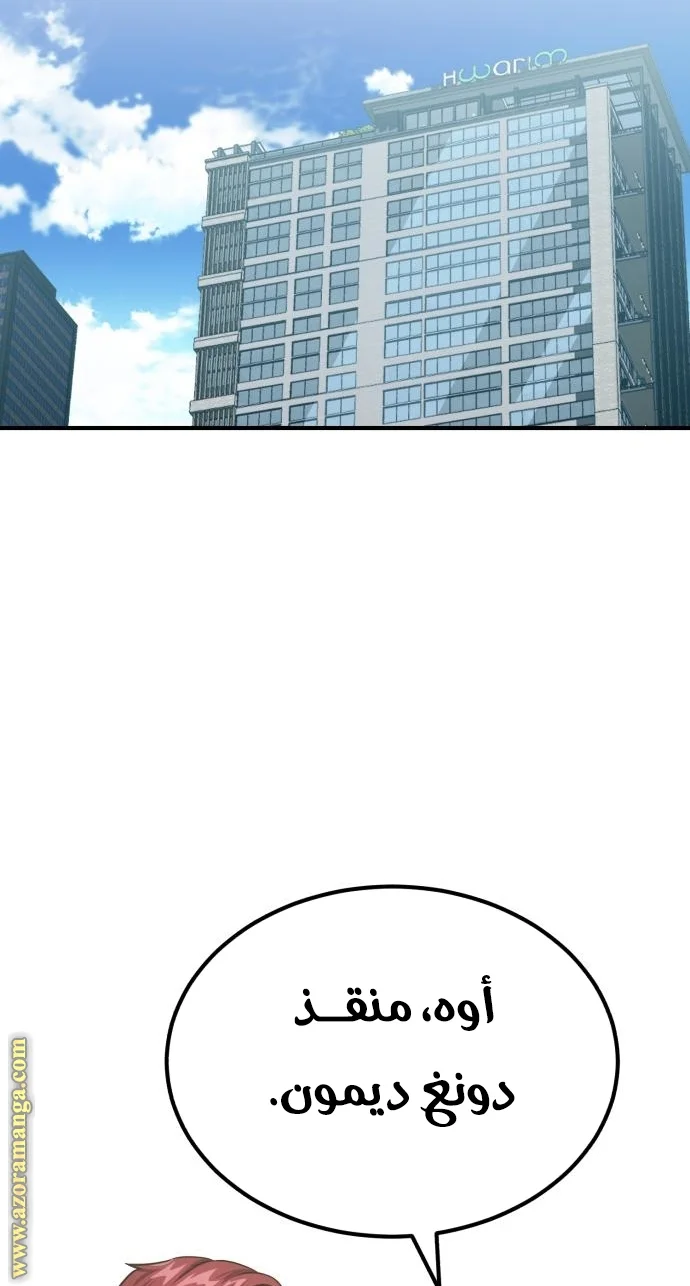 Read The Perfect Hybrid AR Manga Online