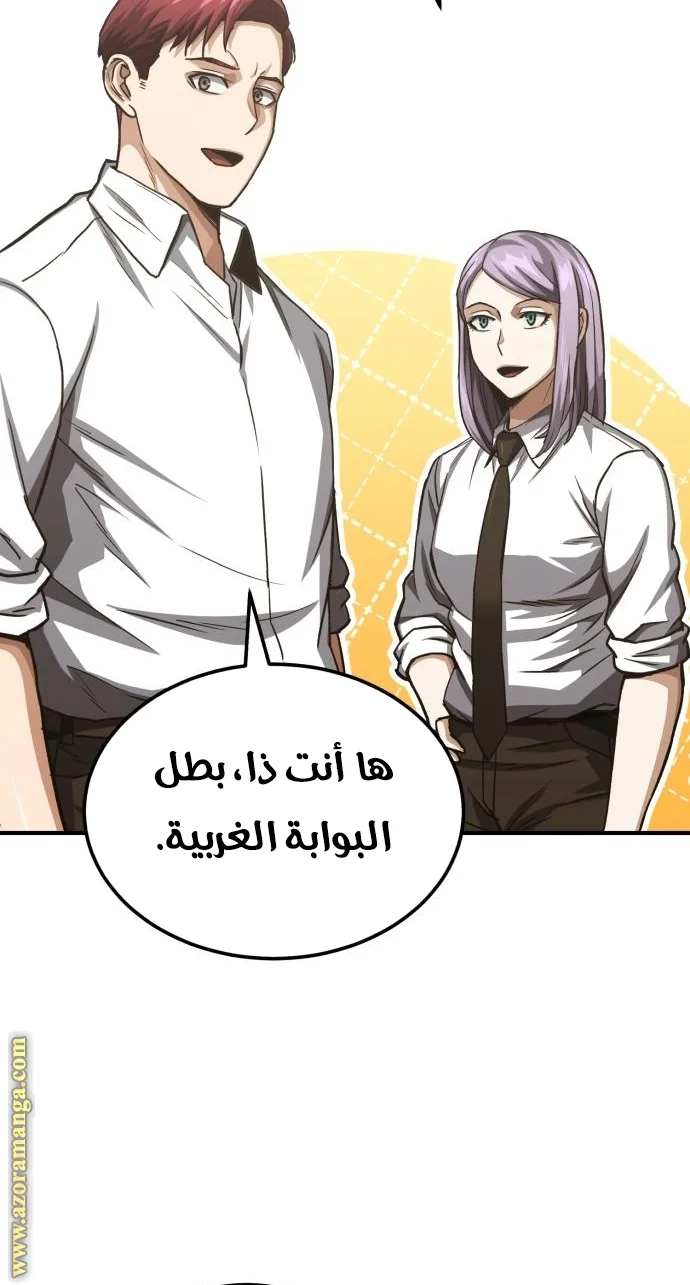 Read The Perfect Hybrid AR Manga Online