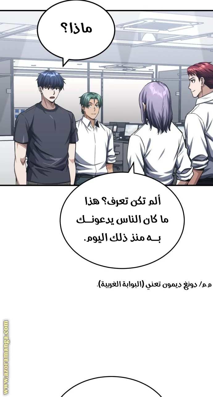 Read The Perfect Hybrid AR Manga Online
