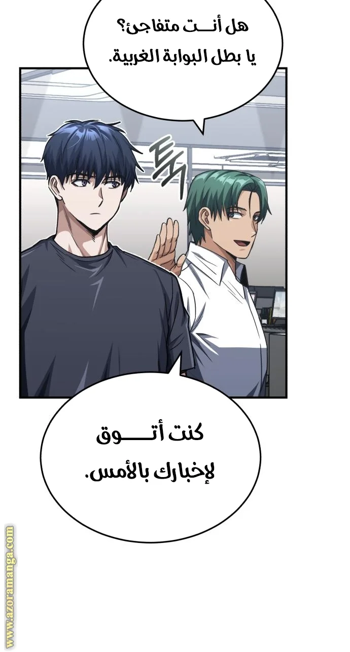 Read The Perfect Hybrid AR Manga Online