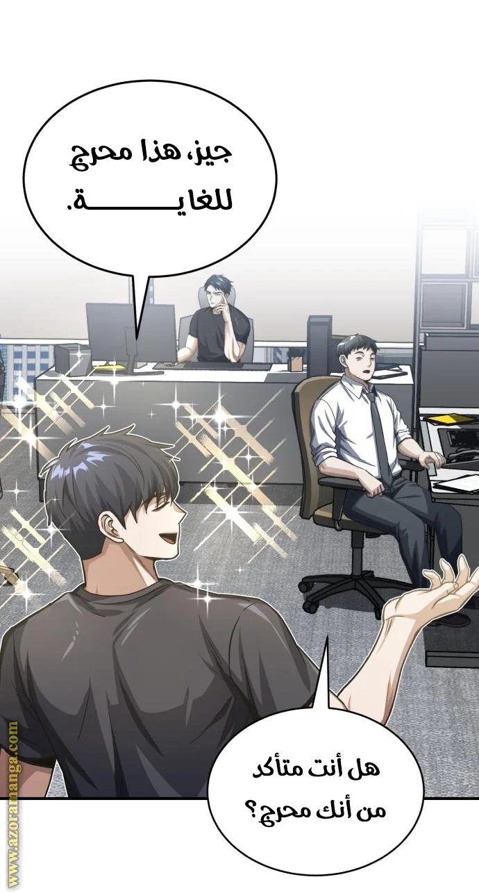 Read The Perfect Hybrid AR Manga Online
