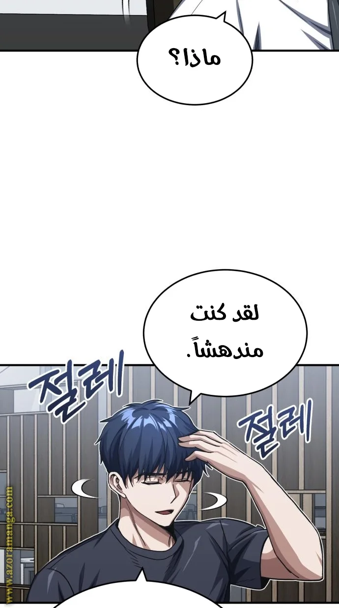 Read The Perfect Hybrid AR Manga Online