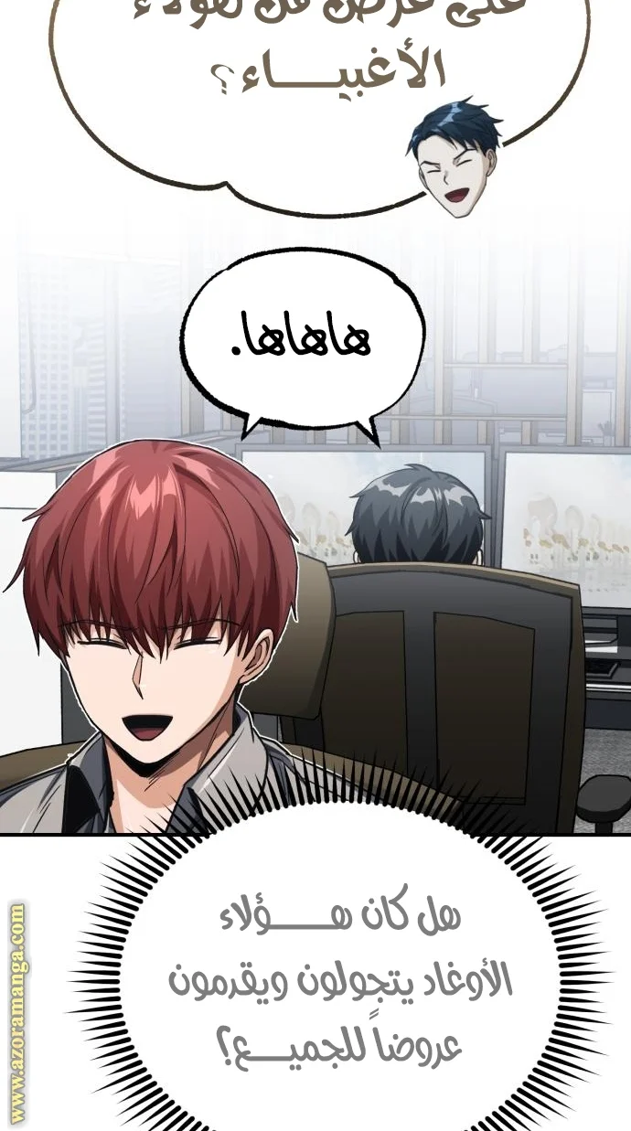 Read The Perfect Hybrid AR Manga Online