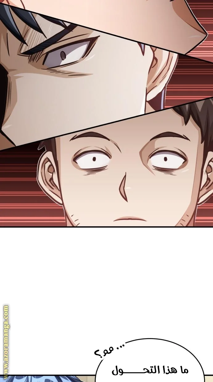 Read The Perfect Hybrid AR Manga Online