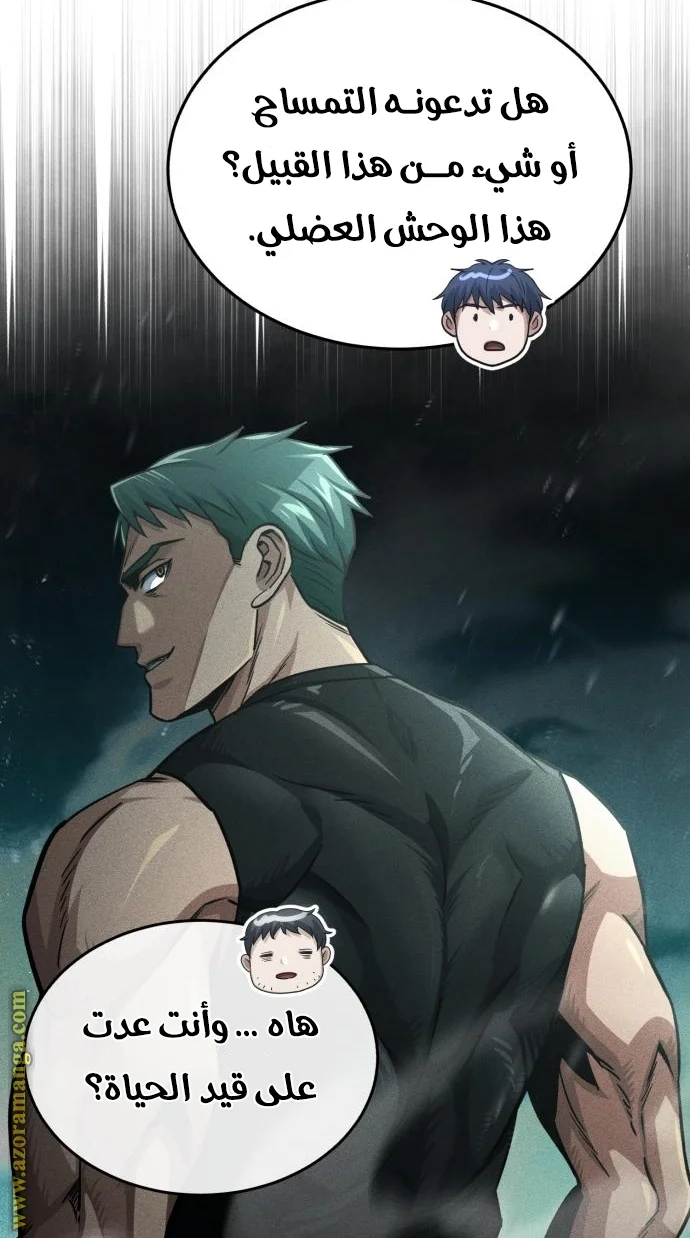 Read The Perfect Hybrid AR Manga Online